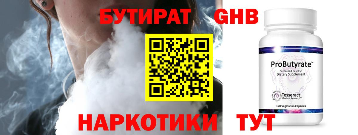 Бутират буратино  Вход с VPN  Севастополь 