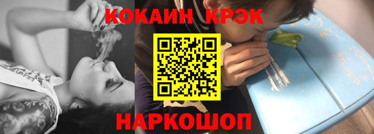 КОКАИН Колумбийский  Кокаин FishScale  Севастополь  Вход с VPN 