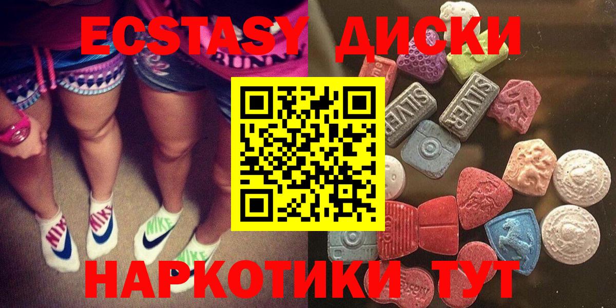 Севастополь  Ecstasy 280мг  Вход с VPN 