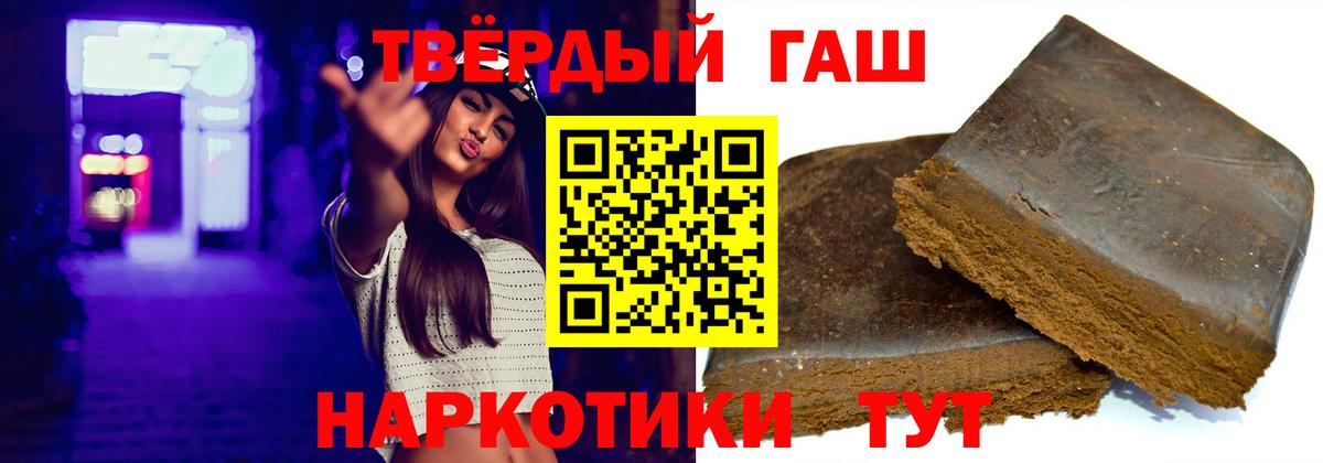 Севастополь  ГАШИШ Cannabis  ГАШИШ  Вход с VPN  закладка  Гашиш VHQ 