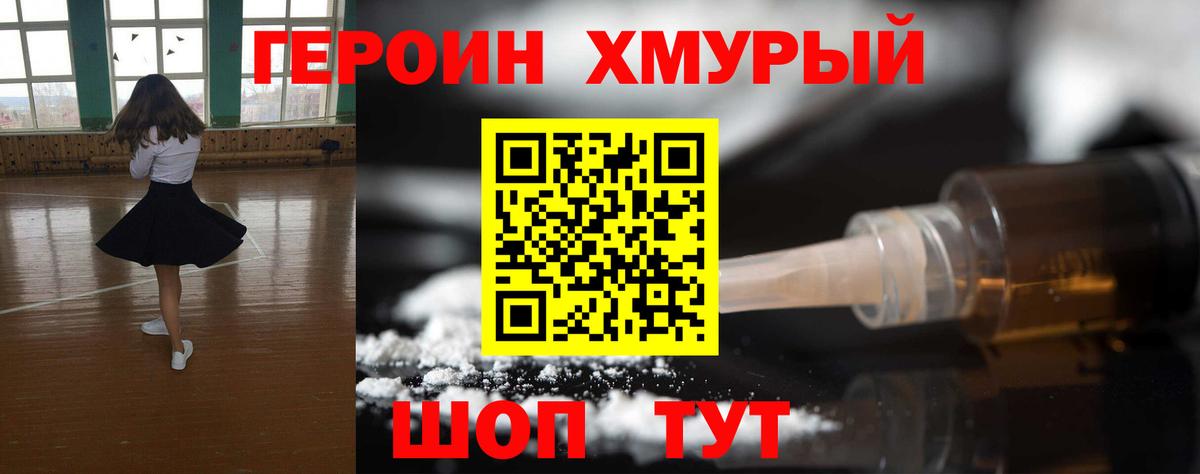 Севастополь  ГЕРОИН Афган  Вход с VPN 