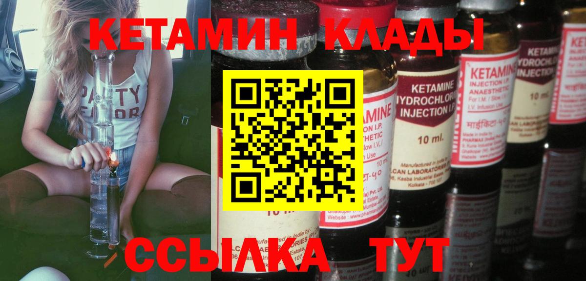 КЕТАМИН ketamine Севастополь