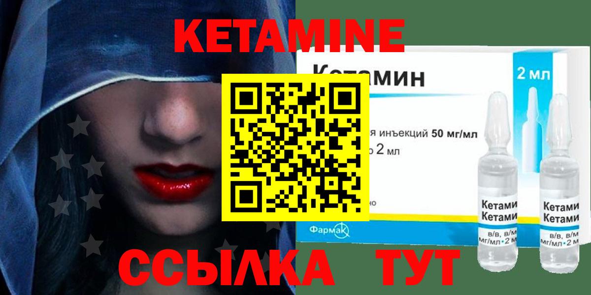 КЕТАМИН ketamine  Кетамин VHQ  Вход с VPN  Севастополь 