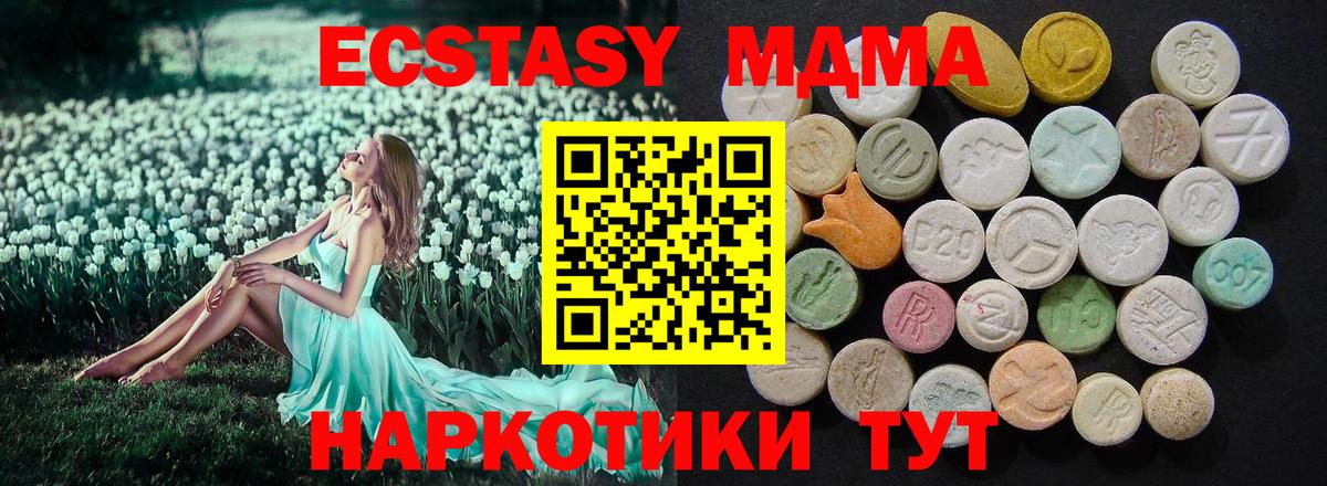 MDMA молли  Вход с VPN  МДМА Molly  Севастополь 