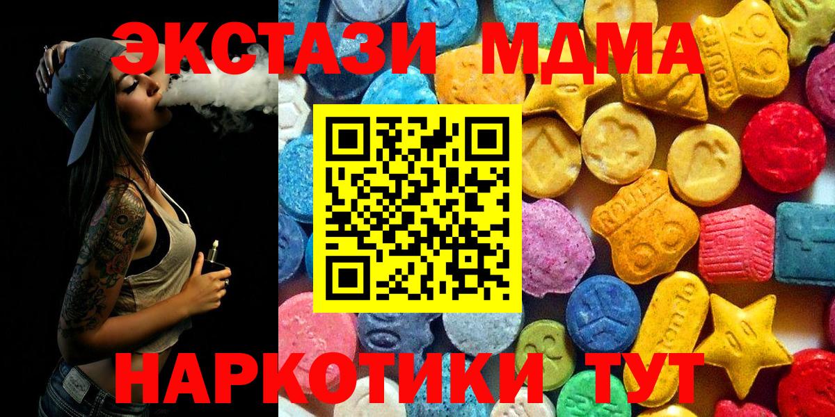 МДМА VHQ Севастополь