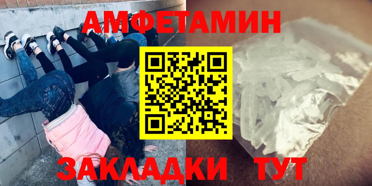 МЕТАМФЕТАМИН мет Севастополь