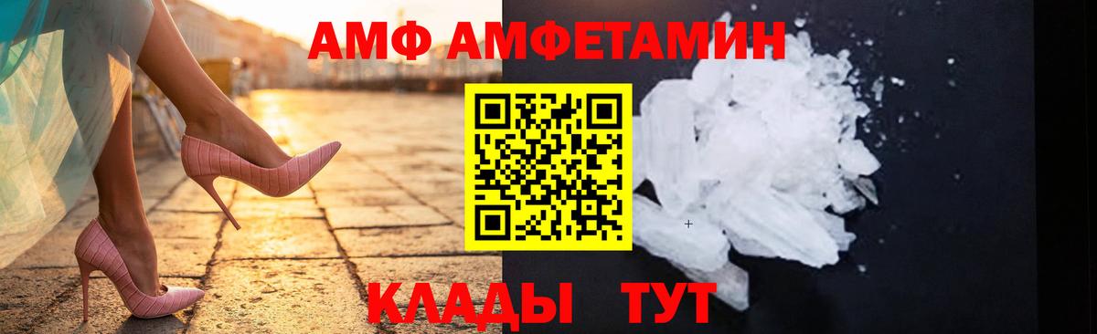 Метамфетамин Декстрометамфетамин 99.9%  Вход с VPN  Севастополь  Метамфетамин  Метамфетамин Декстрометамфетамин 99.9% 