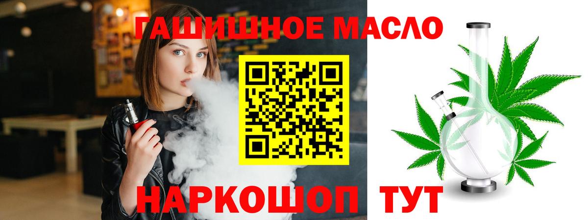 ТГК концентрат  Вход с VPN  Севастополь 