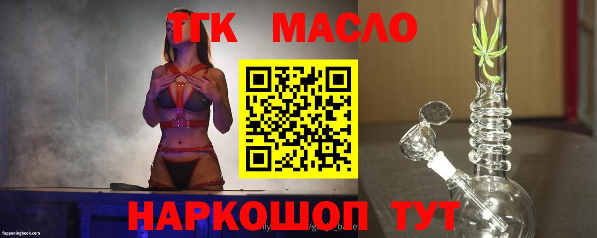 Дистиллят ТГК вейп Севастополь